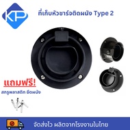 Electric Charger Holder Type 2 (EV for Type2)