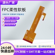 fpc Flexible Circuit Board Double Layer Circuit Board fpc Connect the flexible cable circuit board f