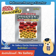 [Pokemon] Official Damage Counter (Sgalet & Violet)-Tablets 1 (Pokemon TCG Card)