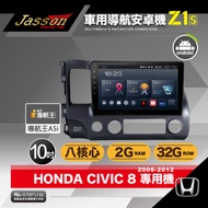 [到府安裝]JASSON車用導航8核安卓機 for 本田HONDA CIVIC 8代 2006-2012年