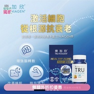 TRU NIAGEN 300mg