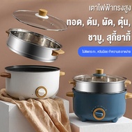 Non-Stick Electric Pot 3-Level Temperature Cooker 2-Layer Steamer 1000W Boiler