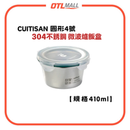 "410ml 圓形"4號不鏽鋼微波爐飯盒 保鮮盒 便當盒 (EC7-PR04)韓國製 微波爐焗爐適用 耐冷耐熱抗菌 露營野餐