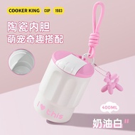 炊大皇（COOKER KING）保温杯男女士陶瓷内胆大容量高颜值咖啡杯学生便携水杯子 奶油白400ml【陶瓷内胆】