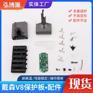 Dyson Dyson V8Protective Plate/Accessories Pack Shell Plastic Case Nesting Parts Protection Board