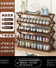 免安裝五層茶色楠竹鞋架