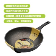 通用韓國炒勺32CM麥飯石不粘鍋