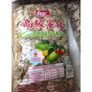 [250g/500g]Asam Kulit Limau 九制陈皮 jiu zhi chen pi