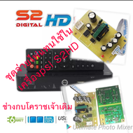 บอร์ดซัพพลายPsi S2HD