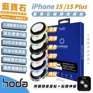 hoda 9H Tempered Glass Protective Sticker Lens Sapphire Scratch-Resistant Dual Suitable For iPhone 1