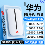 2024新款移动随身wifi6无线路由器无限流量宽带便携高速真5G网络 真5G【升级版】十核十通道 下单赠送3000G+365天免费换新