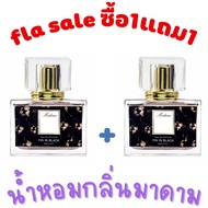 ซื้อ1แถม1 น้ำหอมมาดามฟิน อินแบล็ก น้ำหอมกระแส กลิ่นหอมตรงปก