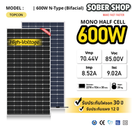-จัดส่งในพื้นที่-Solar Panel 600W High-Volt แผงโซล่าเซลล์ 600W solar cell โซล่าเซลล์ (N-Type) (มีรับ