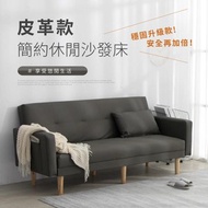 [特價]【IDEA】唯克飽滿彈力皮革休閒沙發床(2色任選/DIY偏遠區專屬)淺褐色