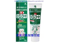 日本 小林製藥 護齦潔牙凝膠 110g 無研磨劑 牙齦退縮 牙肉 牙齒敏感 牙周護理 口臭預防 小林牙膏 電動牙刷可用