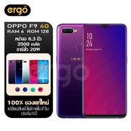 OPPO F9 RAM 6GB ROM 128GB เครื่องใหม่ของเเท้100% รับประกันสินค้า12เดือน หน้าจอ 6.3 นิ้ว 3,500 mAh ชาร์จไว 20W - สินค้าพร้อมส่ง