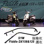 SYM Fiddle DX158&125 Bumper Body Bumper Safety Bracket