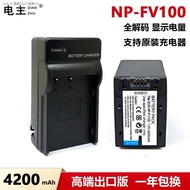 （COD） Sony NP-FV50 NP-FV70 NP-FV100 Battery NP-FH60 NP-FH70 NP-FH100