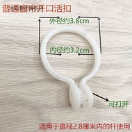 ST/🏅Painted Plastic Curtain Ring Hook Accessories Shower Curtain Movable Buckle Loop Roman Rod Circle Curtain Ring Separ