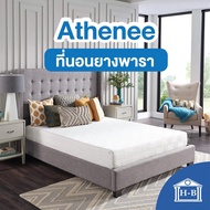 Home Best ที่นอน 4นิ้ว สำหรับคนใช้เงินอย่างฉลาด [Athenee] ที่นอน 5ดาว รุ่นนุ่ม ยางพาราแท้ ที่นอนยางพารา ที่นอน Athenee 3 ฟุต