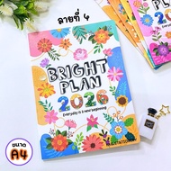 Planner 2026 สมุดแพลนเนอร์ 2569 ขนาด A4 Bright planner 2026 แพลนเนอร์เมย์ฟลาวเวอร์ (จำนวน 1 เล่ม)
