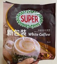 ( 40克 x 15包 ) 馬來西亞 Super 超級 經典 炭燒 白咖啡 三合一