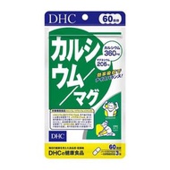 DHC - 鈣鎂補充膠囊 60日分 180粒 #4511413405222 [平行進口]