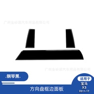 Suitable for 11-17 BMW X3 Car Interior Modification Piano Black Central Display Frame Edge Decoratio