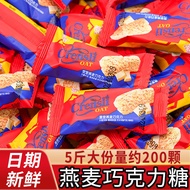 Oatmeal Chocolate Bar Meal Replacement Breakfast Oatmeal Milk Bar Biscuits Snacks