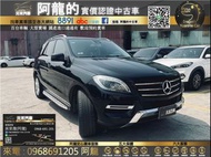 😍2013 W166 ML350 BlueTEC 豪華柴油四傳休旅😍