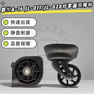 JL-011 Luggage Wheel JL-028 Universal Wheel Qunyue A-16 Wheel Luggage Repair Wheel Set Silent Wheel 