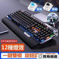 真機械鍵盤 青軸黑軸鍵盤 機械式電競鍵盤 鍵盤滑鼠組 12種炫酷發光鍵盤 遊戲滑鼠 LOL鍵盤【拉麵】