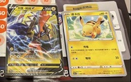 ［繁中版V起始牌組劍盾(SC1DF)］卡璞鳴鳴V（內含比卡超！），原價$45放售！