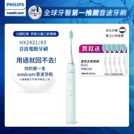 Philips 飛利浦 輕巧軟毛音波震動牙刷-薄荷綠HX2421/03+專用溫和清潔刷頭*五支