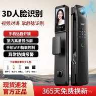 Smart Selection Fully Automatic 3D Face Identification Electronic Lock Household Anti-theft Door Fin