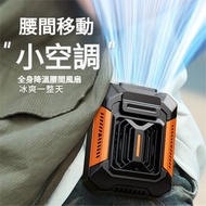 內地直送 - 【一年質保】掛腰式空調風扇 23°C急速降溫+三檔調節+強光照明燈 壓縮製冷 迷你風扇 戶外風扇 戶外作業風扇 戶外旅行適合 掛腰風扇 掛脖風扇 4000MA毫安