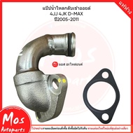 Return Water Pipe/Flow/Side D-MAX Common Rail 4jk1 4jj1 Genuine