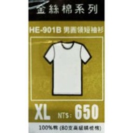 QQ小館-- [三槍牌]金絲棉系列-901B男圓領短袖衫--正品貨,不是一般福利社,賣場之副品貨