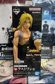 [日版] 鋼之鍊金術師 一番賞 尾賞 愛德華·艾力克