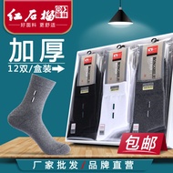 《Barang Panas, Terlaris》Stoking Lelaki Stokin Tebal Musim Sejuk Stokin Panjang Musim Gugur Musim Sej