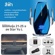QIKENJIN | ที่วางโทรศัพท์นำทางไฟฟ้าสำหรับ Geely Star Yue