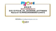 Mycard 1150點數卡