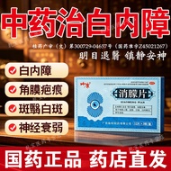 Hazy Capsule Tablets Official Genuine Eye Essence Guard Treatment White Intelligence Eye Water Blurr