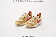 【款】耐吉 Tom Sachs X Nike Mars Yard 2.0 宇航員 航天科技跑款