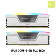 64GB BUS5600 แรม CORSAIR VENGEANCE RGB Bus 5600 DDR5 สีขาว ( RAM CORSAIR 32x2gb 5600MHz WHITE)