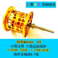 ABU ABU 4th Generation Water Drop Wheel Micro Cup Universal Cup MAX4SX/MAX4X/MAX4STX Shallow Line Cu