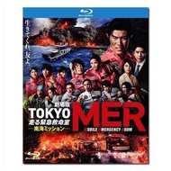 Y9WH 全新 包郵到戶 藍光電影 TOKYO MER～移動的急救室～ 南海任務 電影/劇場版TOKYO MER 走る緊急救命室　南海ミッション/Tokyo Mer the Movie: Nankai
