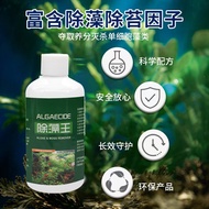 Fish Tank Algae Remover Green Algae Moss Remover Green Water Brown Algae Silk Algae Black Algae Fish
