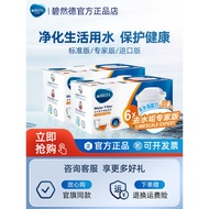 BRITA BRITA Filter Element Filter Water Purifier Household Kitchen Filter Water Bottle Net Water Bot