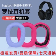 Suitable for Logitech Logitech G435 Earphone Case g435 Headset Earmuffs Wireless Blue Gaming Earphon